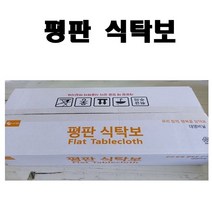 업소용 일회용 비닐식탁보 위생 평판 식탁보 250매, 250매x1박스