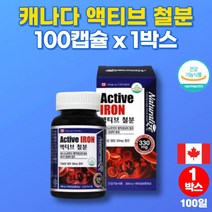 코스트코 초등 학생 20대 30대 40대 남성 여성 수유부 임산부 임신 산모 철분제 영양제 캐나다 직수입 캡슐 대용량, 1박스