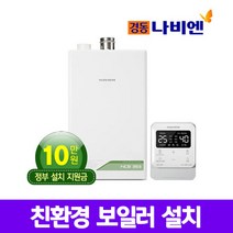 경동나비엔 친환경 콘덴싱보일러 NCB353모음 설치비포함 추가비없음, NCB353-14K(원룸형)