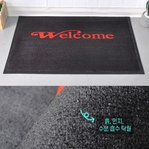 사무실 출입구 빗물 먼지털이 현관발판매트 물기흡수 흙먼지제거 발닦이