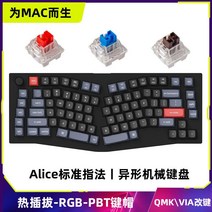 키크론 V10 앨리스배열 Keychron V10 Alice 75 관부가세포함, 청축, V10CD  노브 버전  블랙 RGB-PBT 볼 캡, Kpro-적축