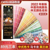 국제 표준 CMYK 프린트 카드 페인트 톤 카드 인식 매뉴얼 의류 원단 가이드 색상표