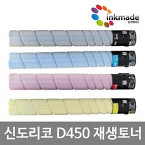 신도리코 D450 재생토너 D451 D452 CM2075 CM3035 CM3093 D450T28KK D450T28KC D450T28KM D450T28KY, 빨강재생토너