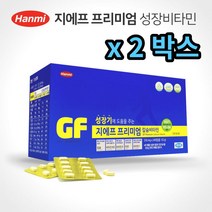 한미 지에프 칼슘 비타민 성장기 2박스 6세 이상 발육 아이 간식 맛있는 하이 쑥쑥 청소년 어린이 영양제