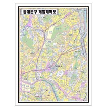 서울시 동대문구 토지이용계획도 개발계획도 105cm X 75cm SE, 2.종이코팅＋족자(＋15000원)