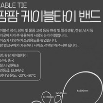 [보경샵] KP 케이블 타이 4x 250mm 벌크 100개 밴드 전선 배선정리 자루끈, 단품, 단품