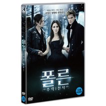 [DVD] 폴른: 추락천사 [FALLEN]