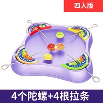 게임 회전 왕훙 보드 대전 팽이 풀아웃식 전투판 토라줄 메쉬게이밍의자, T04-4인용 자이로스코프 4팽이 4잡아당기기
