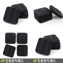 진동방지패드 원형 방진고무 4P 충격 회색 층간소음