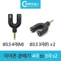 QQP809379스테레오 이어폰 분배기 2대1 젠더 Y형 변환잭, 단일옵션
