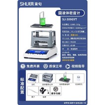 고체 액체 밀도 측정기 비중계 전자 테스터기 커피 오일, M. SJ-300GYT 고체통합(HBM 센서)