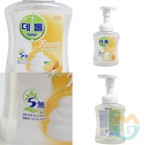 위센티브 핸드워시 오렌지 블리스 250ML 핸드워시추천 손세정제선물 핸드클리너