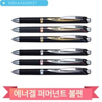 번지지않는 펜텔 볼펜 0.7 0.5 에너겔 퍼머넌트 클립펜 일본 필기구 고급, 0.7 블랙 (81893)