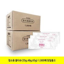 반하나 35평량 / 48평량 / 65평량 업소용물티슈 500매 / 1000매 개별포장, 1개입, 500개, 01.반하나 35평량 업소용물티슈 500매