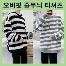 데일리룩 봄코디 남자티셔츠 스트라이프 캐주얼룩 남자긴팔티 라운드넥 학생룩 가을코디 줄무늬 오버핏