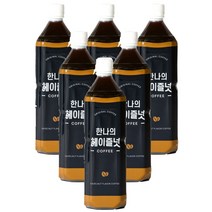 평중 한나의 헤이즐넛 커피, 1L, 12개