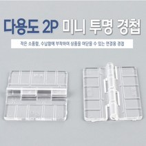아크릴 경첩 38X40MM X 2P 플라스틱 가구 부속 부자재 투명경첩 미니경첩 DIY용경첩