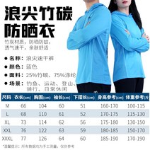낚시복 무한 대나무 숯 자외선 차단 의류 땀 흡수 남성 통기성 및 탈취제 야외, 없음