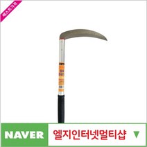 제이원공구 낫 V-18 (왼손낫) 책임공구, 본상품선택