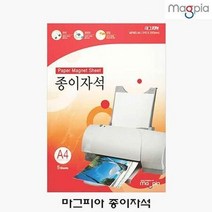 종이 자석 1P 사진 인쇄 전단지 기념품 제작 포토 얇은 만들기 프린트 사인 자석, 상세페이지 참조, 본상품