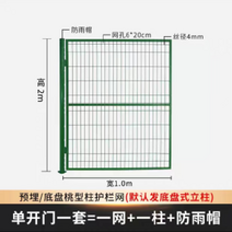 산업현장 안전 휀스 공장 울타리 다용도 산업 팬스 철조망 바리게이트 안전 울타리망, 단일 도어(2x1m)