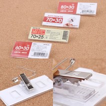 집게 옷핀 명찰 약사 네일샵 작업복 미용실 카페 네임텍 아크릴 네임판 4종 병원 네임택 꽂이 이름표 직원 회사 이름 케이스 홀더 포켓 의류 교체형