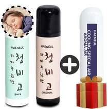 [해늘] 코건조 코막힘 스틱밤 [아기코밤 / 성인코밤], 1세트