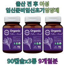 임산부 여자 임산부 임신 엽산 여성 영양제 준비 선물 유기농 엽산제 추천 임신중 극초기 5주 축하박스 7주 6주차 수유부 딸 며느리 홈쇼핑 가임기 아내 와이프 준비 산모 선물 남자 20대 30대 방송 4세대