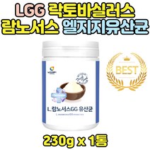 엘지지 락토바실러스 람노서스 lgg 유산균 가루 장내 유익균 유산균파우더 남성 여성 50대 60대 70대 홈쇼핑 추천 엘쥐쥐 유산균 분말