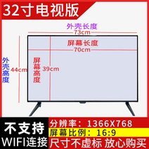 98인치tv 소형 액정 텔레비전 32인치 스마트 네트워, 32형 일반 텔레비전, 규격 없음, 규격 없음