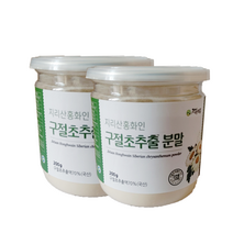 구절초추출물 구절초효능 지리산홍화인 200g 분말가루