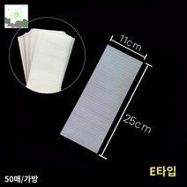 옴브레 위빙지 매쉬패드 미용 발포지 호일워크지 솜브레 헤어 시트지 발레아쥬, E타입 11cm*25cm【한팩】