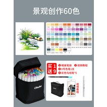 브러쉬마카 붓마카 마카펜 세트 호놀룰루 오후후 듀얼마카 아트 Ohuhu, C.60색개