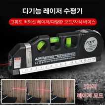 레이저 수평자 간편한 레이저수평자 독일제 레이저 수평자, 레이저 수평자 3개