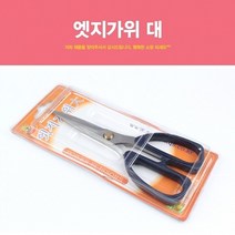 위witju_삼덕퀸스타 엣지가위 대 문구가 용가 문구용 사무용가 커터 주방 재단가 가정용품 주방용 부엌가 잡화 주방가♥eternally, ♥eternallyy!!