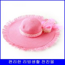 인디언 썸머 리본 챙모자(핑크) 밀짚벙거지 햇빛가리개모자