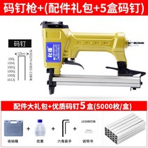 인테리어 동력 리베 트건 3가지 용도 1013 에어타카, T03-(스테이플건)(단기5케이스 타카핀)