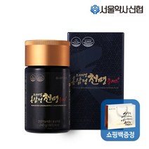[서울약사신협] 프리미엄 홍삼정 천명 플러스 농축액 240g, 상품선택:프리미엄 홍삼정 천명 플러스 240G, 상세 설명 참조