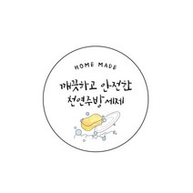스티커 - 주방세제 라벨 원형 화이트 5매입