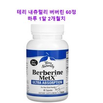 테리 내추럴리 베르베린 MetX 초고흡수율 캡슐 60정 Terry Naturally, 1개, 기본