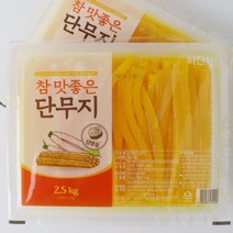 하진 참맛좋은 김밥단무지 2.5kg 1박스(3개입), 김밥단무지1박스(2.5kgx3개입)