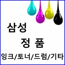 삼성 CLP-W705A 폐토너수거통 CLP-705정품드럼 재생드럼 이미징유닛 삼성정품드럼 캐논정품드럼 hp정품드럼 제록스정품드럼 오키정품드럼, 본상품
