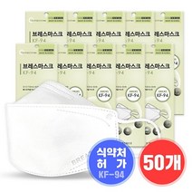브레스마스크 KF-94 대형 25매 X 2세트 (총 50매), 2개, 백색