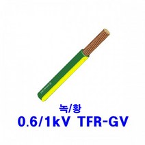 0.6/1kV TFR-GV 6SQ [10M] K 60502-1 트레이 난연 소방 접지용전선 70도