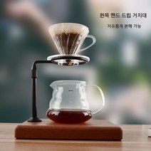 핸드드립 커피 블랙 원목 드리퍼 거치대 커피 드리퍼 거치대 싱글홀 논슬립 드리퍼 거치대 높이 조절 가능, 골드 핸드 드립 거치대 - 가죽 손잡이 유, 1개