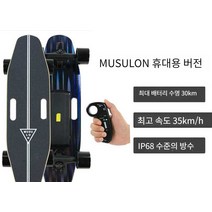 전동스케이트보드 전기 성인용 4륜 전동 출퇴근, C