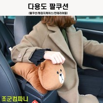 조군컴파니 자동차 팔걸이쿠션 화장지 케이스 아우디 A4 2.0 3.0 3.5 콰트로