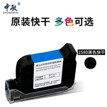 마킹기 검정 카트리지 잉크 접착식 핸드 잉크젯 프린터 전용, 한개옵션1, 검정 잉크 카트리지