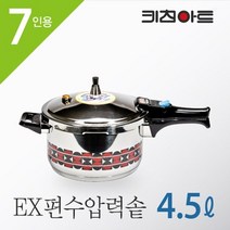 키친아트 콤비 EX 바닥3중 스텐레스 압력솥 4.5L(7인용) 편수압력솥 스텐압력솥