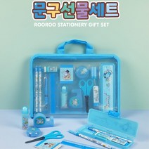 남자 학용품 문구세트 단체선물 12개 학용품선물세트 웰컴키트 신학기 생일선물 유아